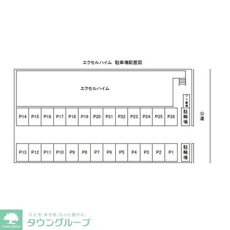 エクセルハイムの物件内観写真
